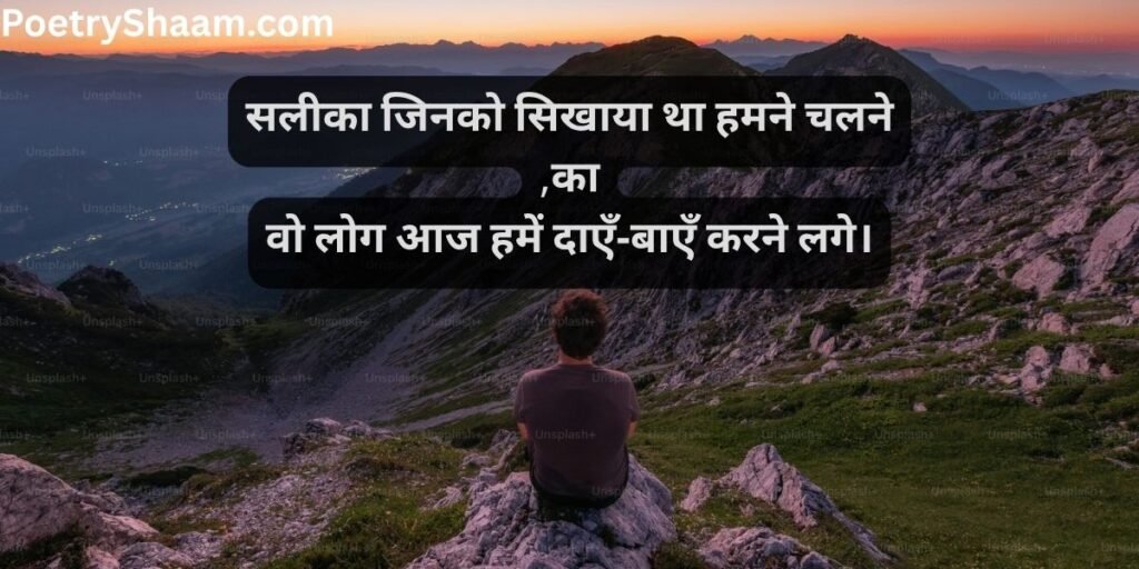 Best Attitude Poetry in Hindi
