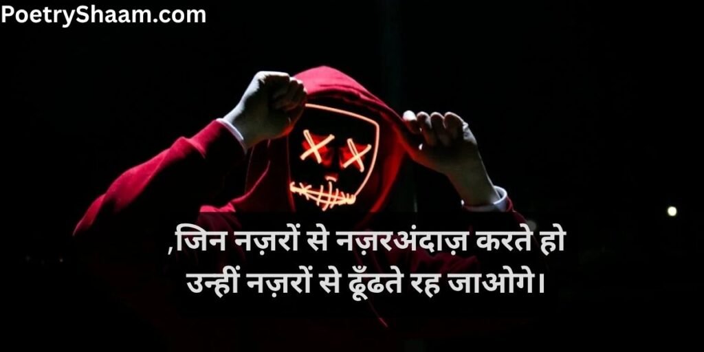 Best Attitude Poetry in Hindi