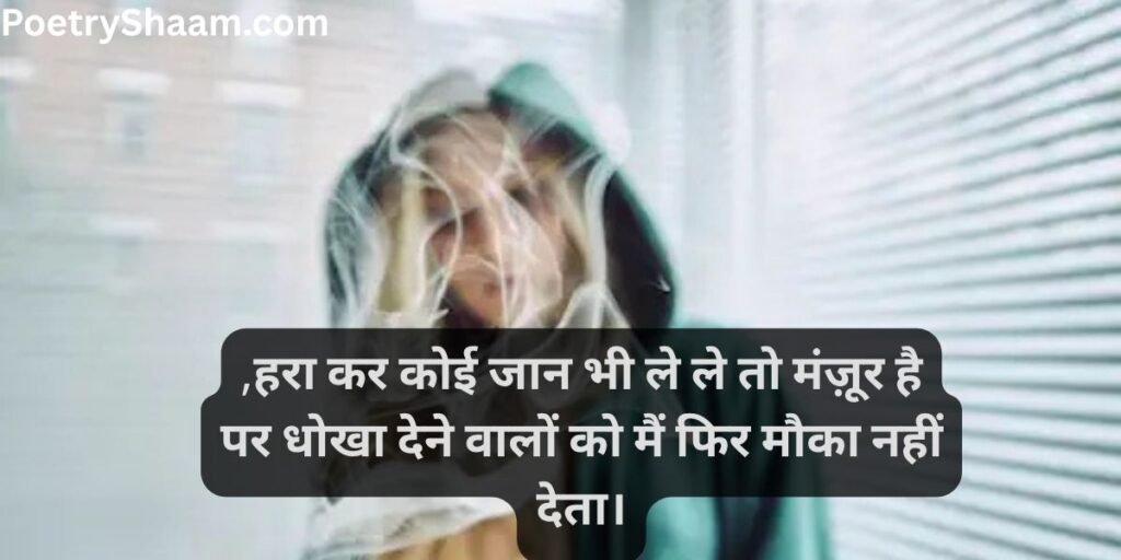 Best Attitude Poetry in Hindi