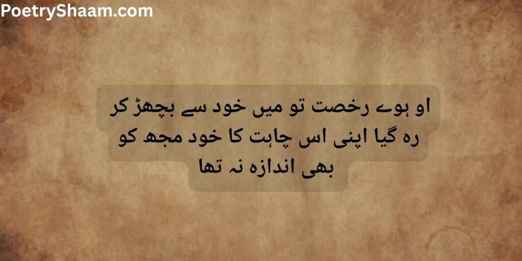 heart touching sad poetry in urdu 