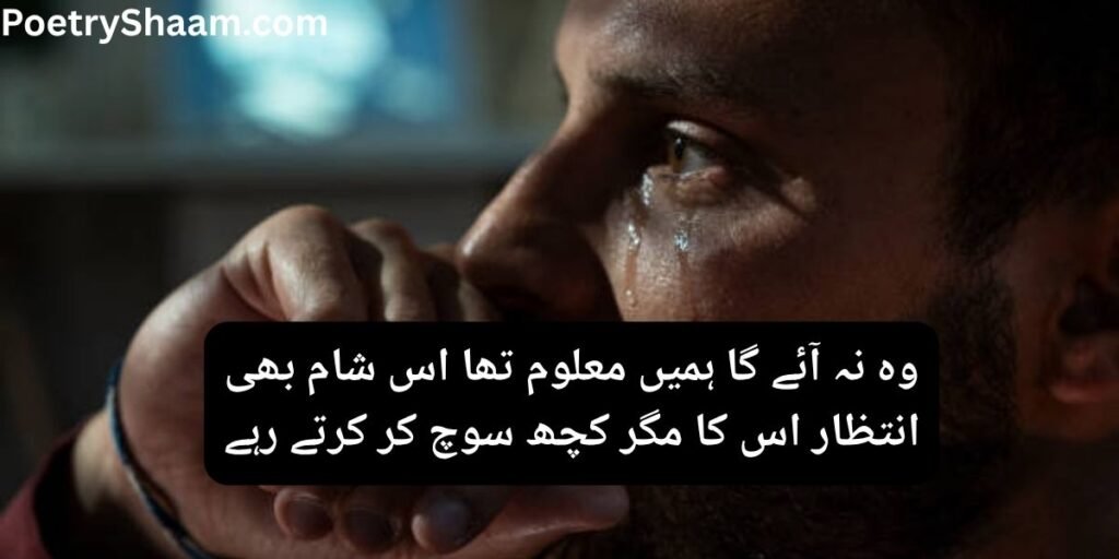 heart touching sad poetry in urdu 