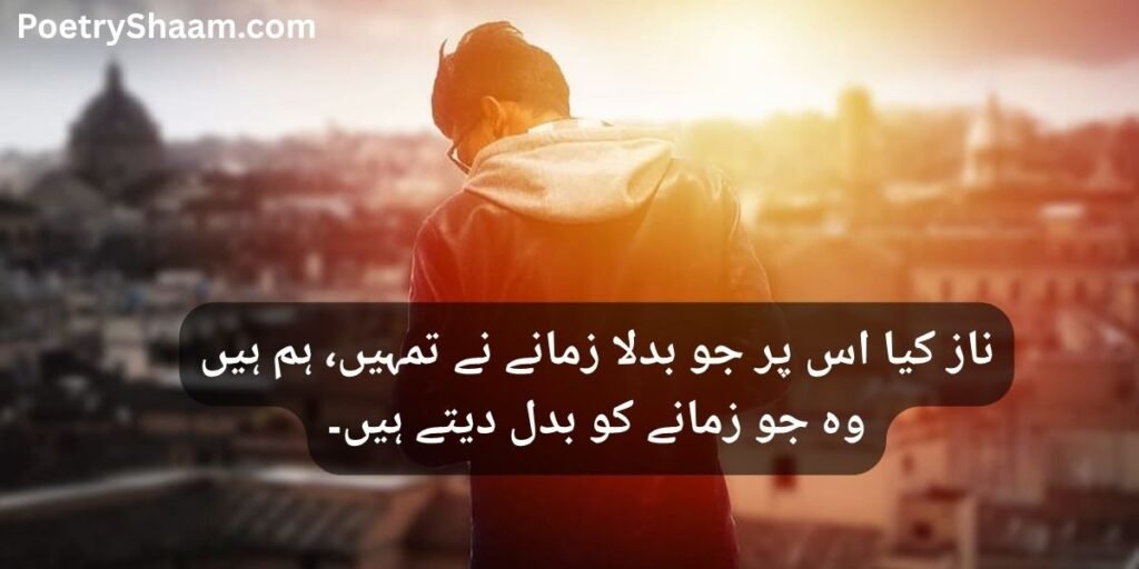 Attitude Quotes In Urdu Text 