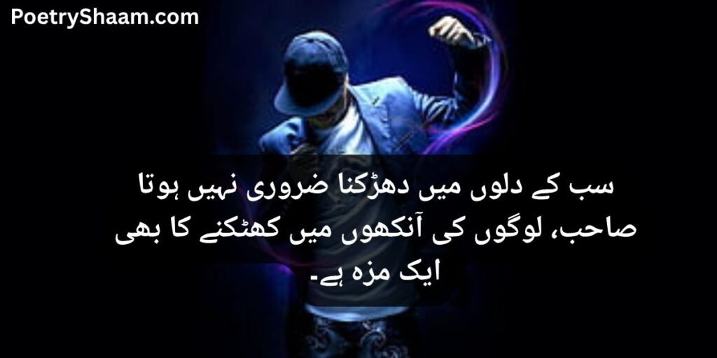 Attitude Quotes In Urdu Text 