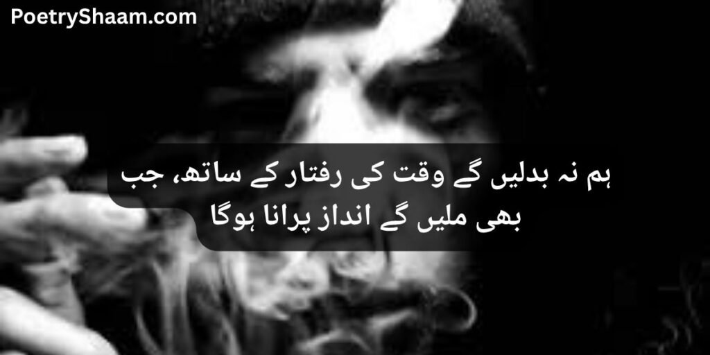 Attitude Quotes In Urdu Text