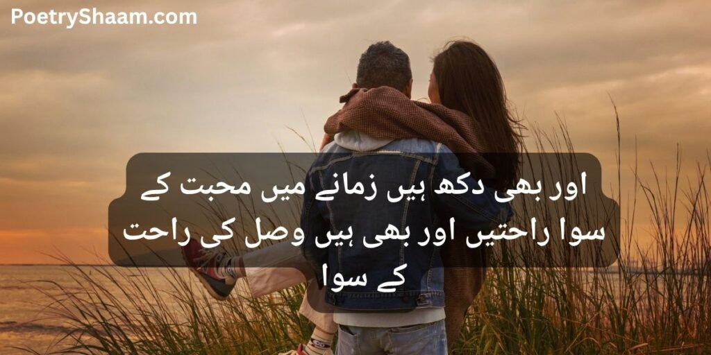 Best Love Lines in Urdu Text