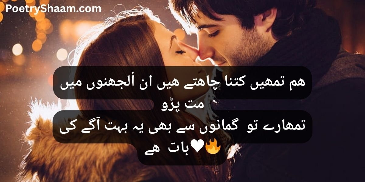 Best Love Lines in Urdu Text