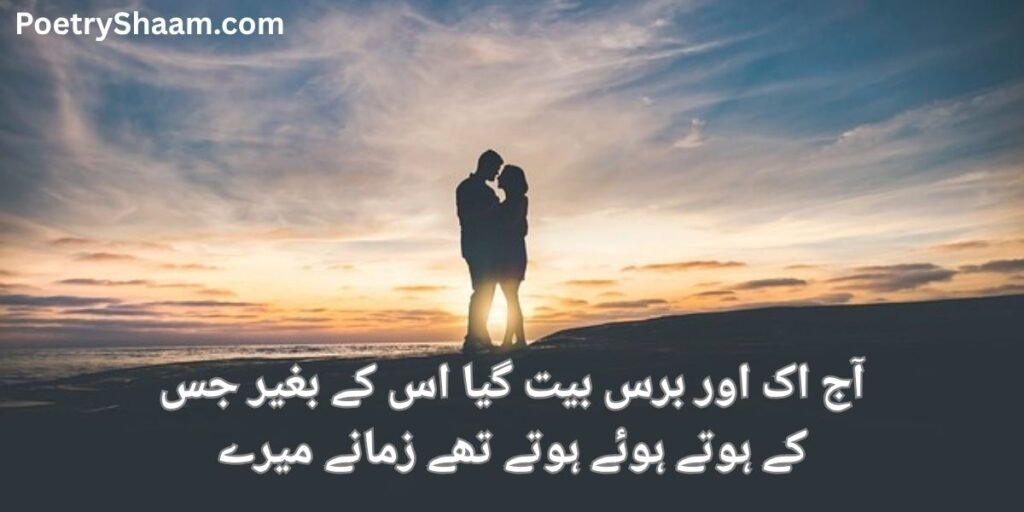 Best Love Lines in Urdu Text