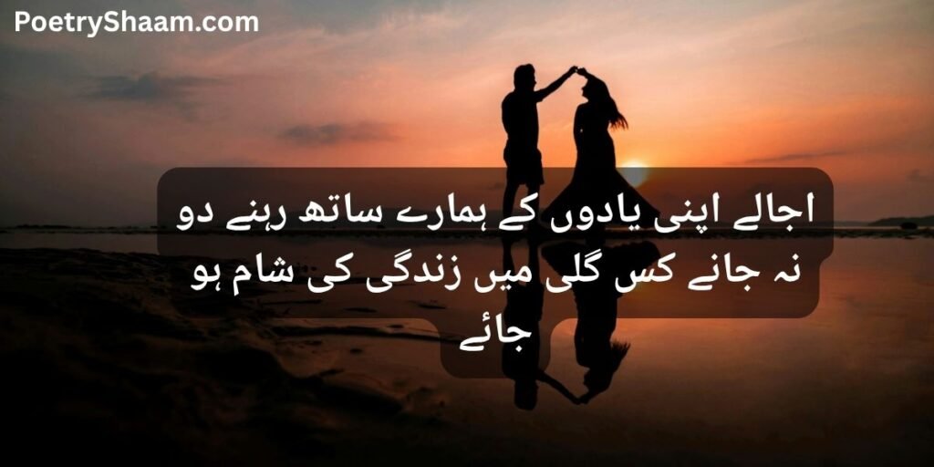 Best Love Lines in Urdu Text