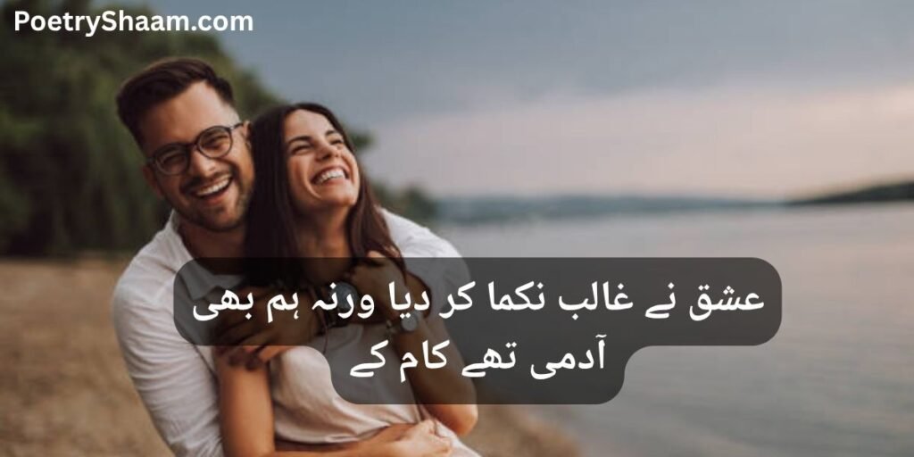 Best Love Lines in Urdu Text 