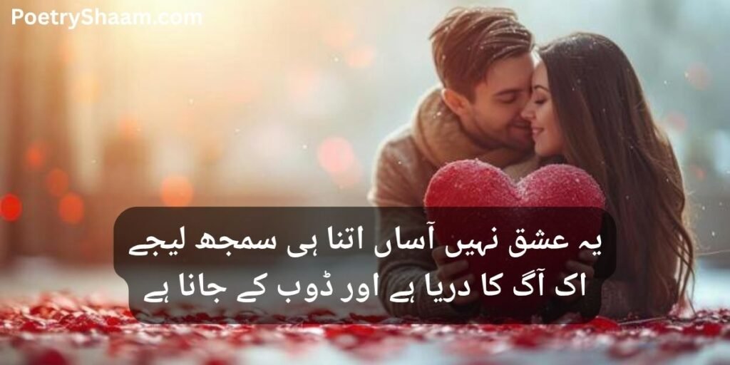 Best Love Lines in Urdu Text