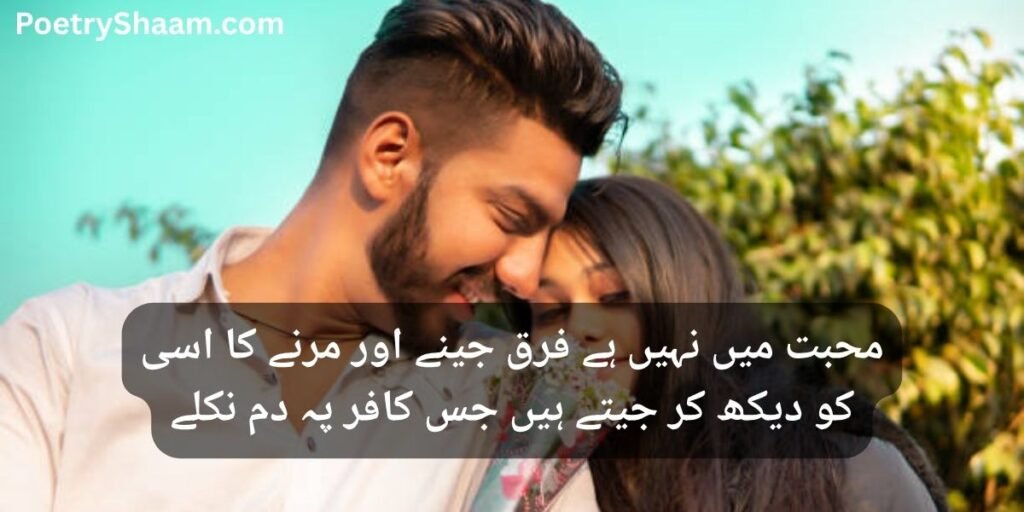 Best Love Lines in Urdu Text