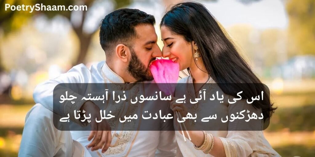 Best Love Lines in Urdu Text