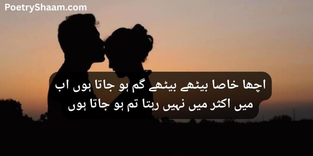 Best Love Lines in Urdu Text 
