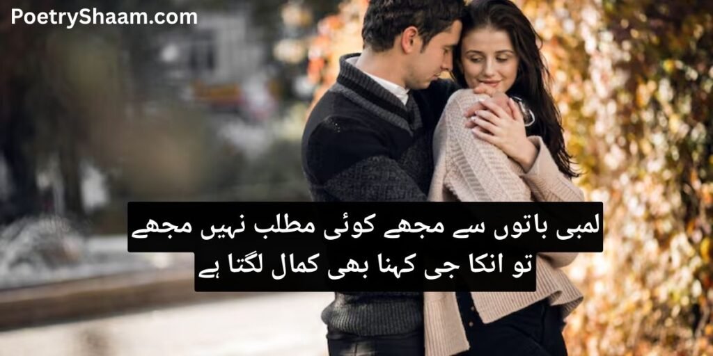 Mohabbat Poetry in Urdu