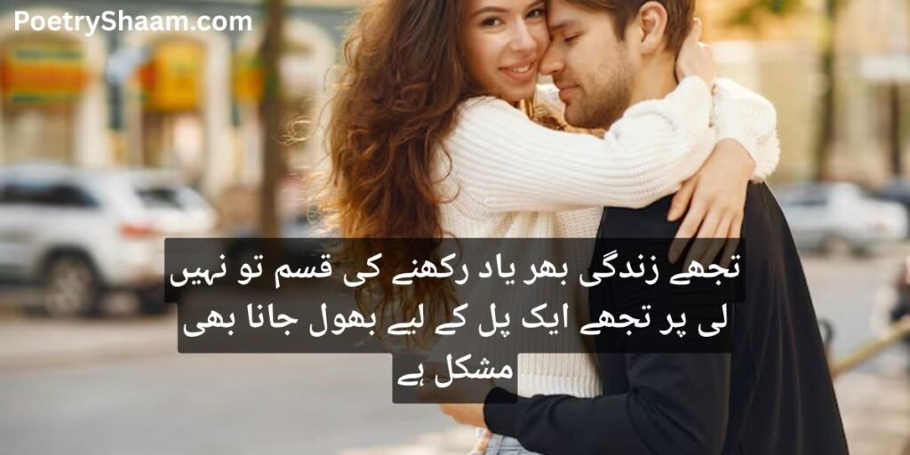 Mohabbat Poetry in Urdu