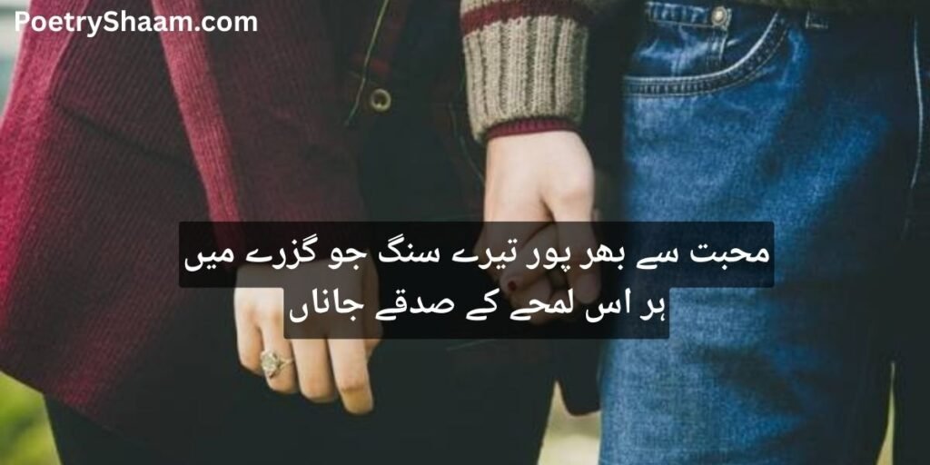 Mohabbat Poetry in Urdu