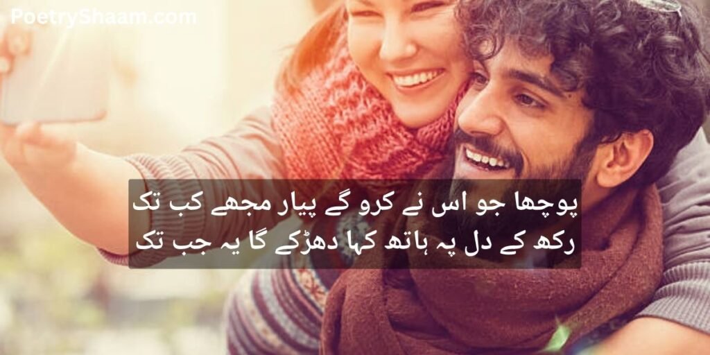 Mohabbat Poetry in Urdu