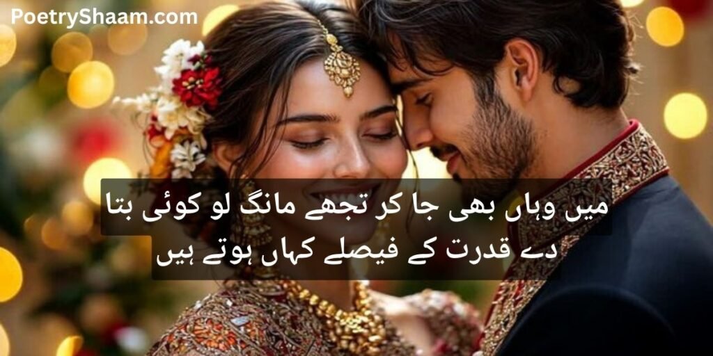 Mohabbat Poetry in Urdu