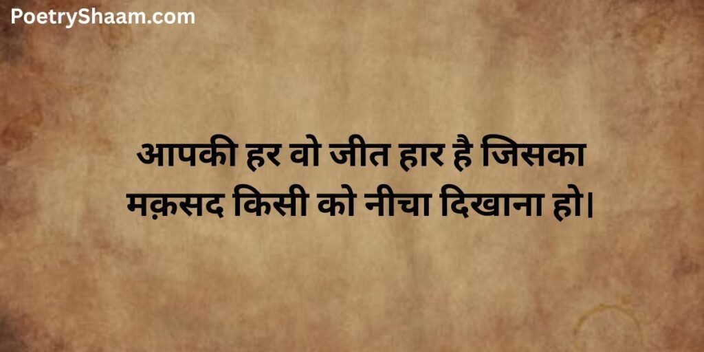 Motivational Poetry In Hindi