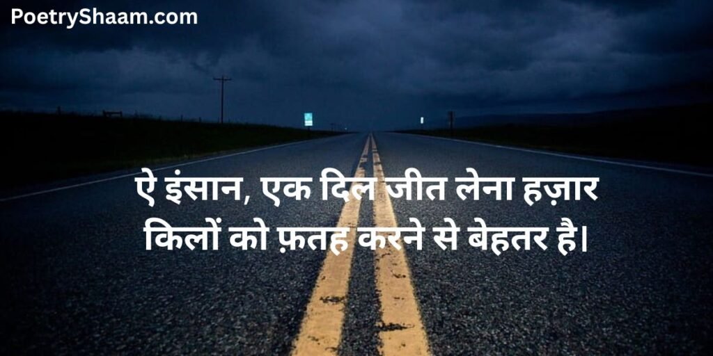 Motivational Poetry In Hindi 