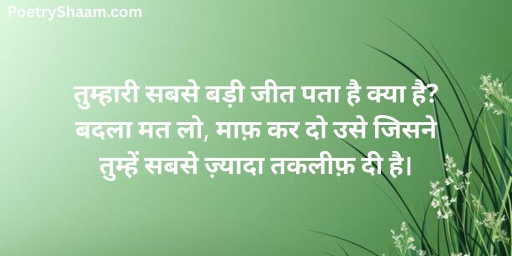 Motivational Poetry In Hindi