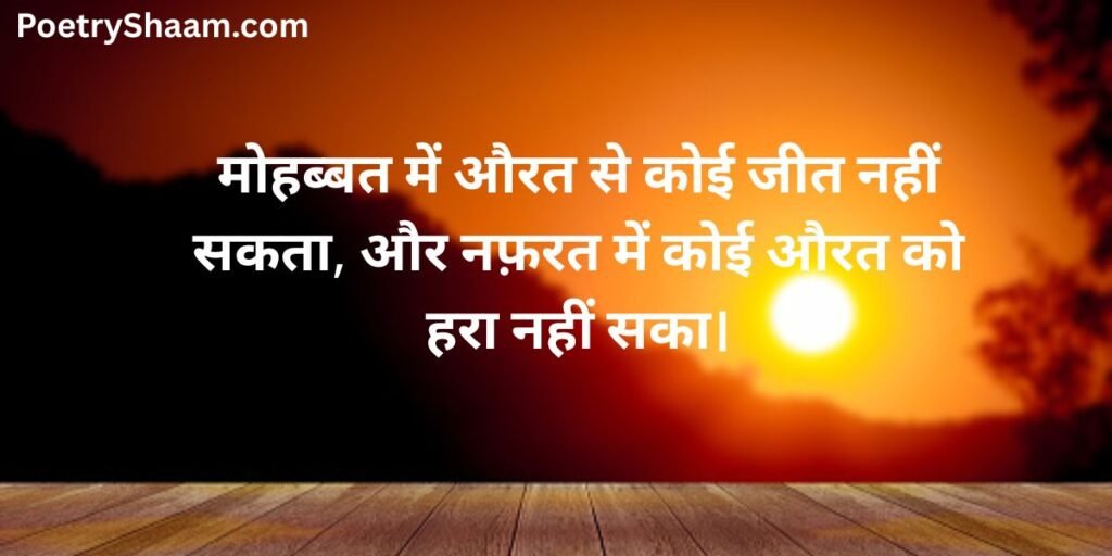 Motivational Poetry In Hindi 