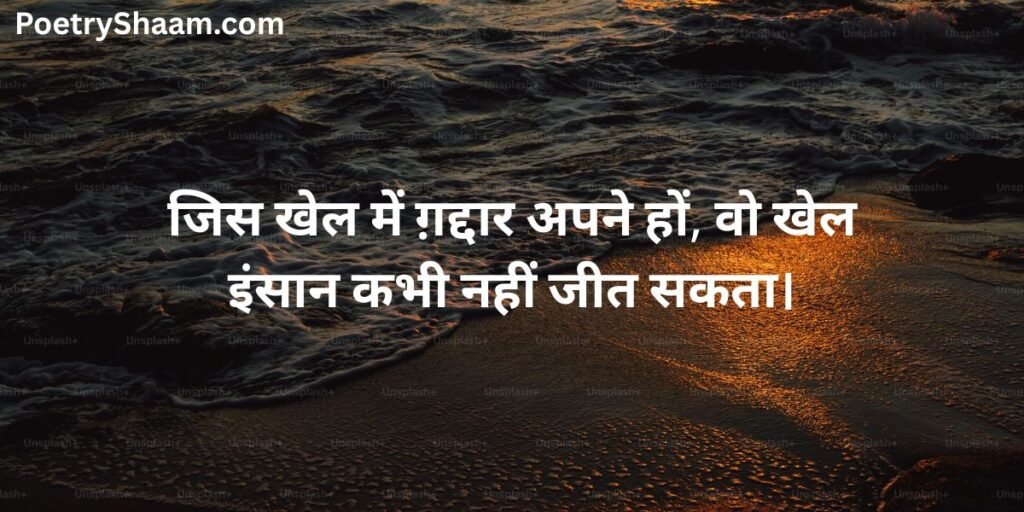Motivational Poetry In Hindi