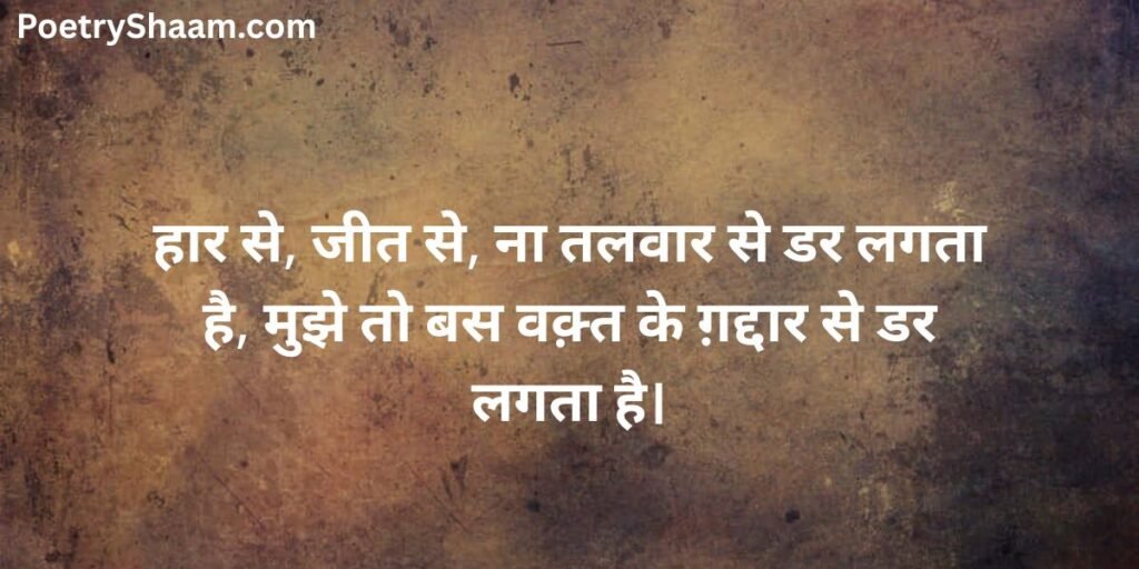 Motivational Poetry In Hindi