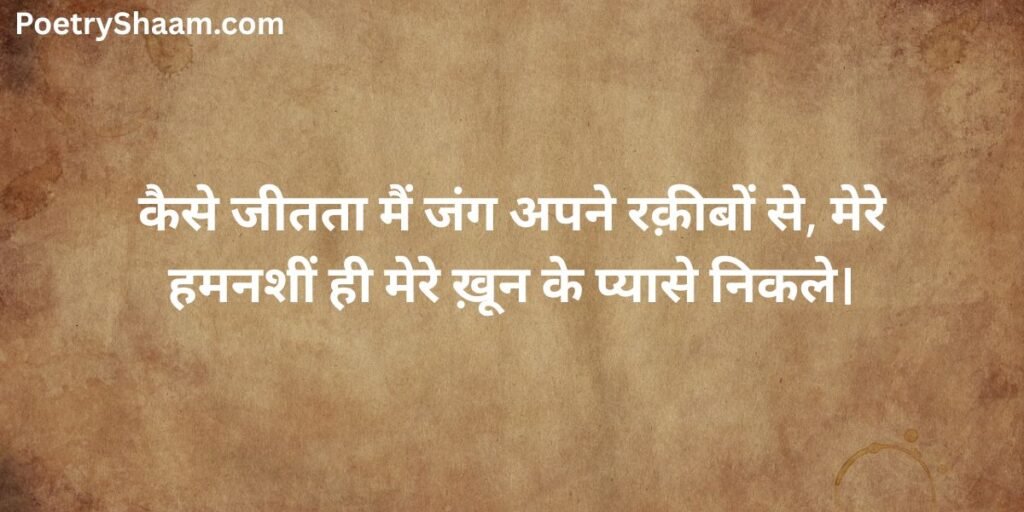 Motivational Poetry In Hindi
