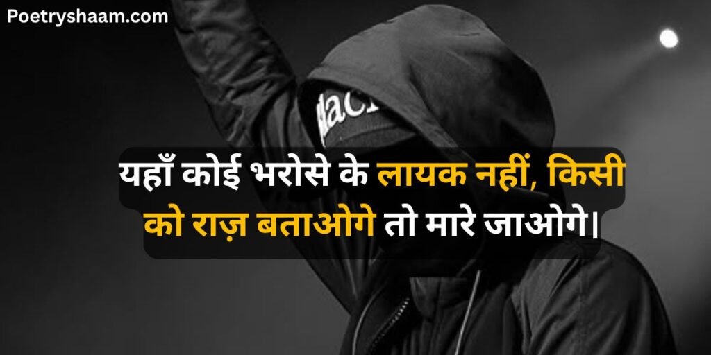 Attitude Shayari in Hindi 2 Line