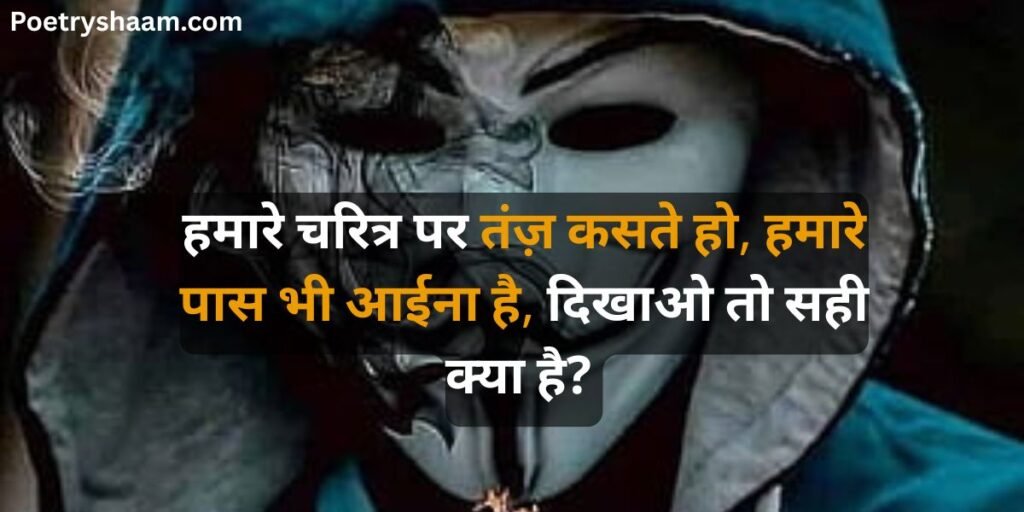 Attitude Shayari in Hindi 2 Line