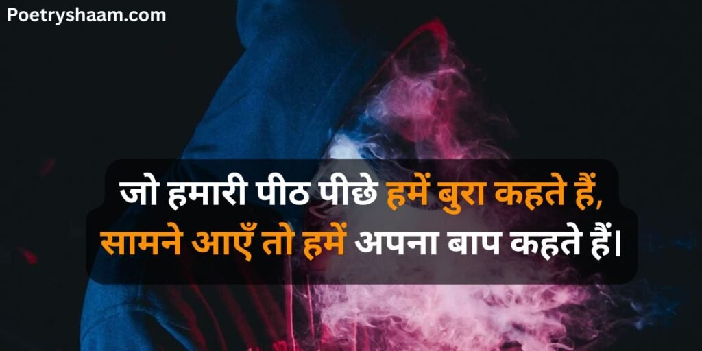 Attitude Shayari in Hindi 2 Line