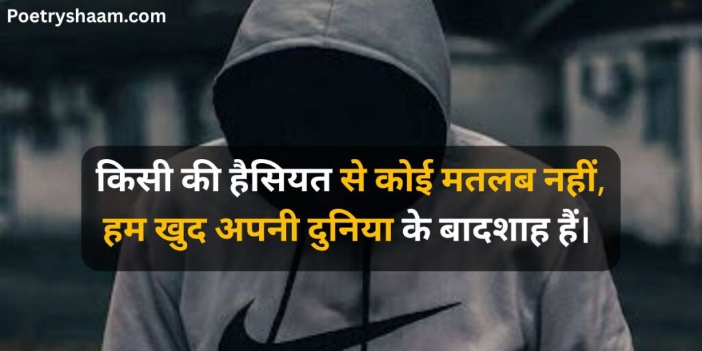 Attitude Shayari in Hindi 2 Line