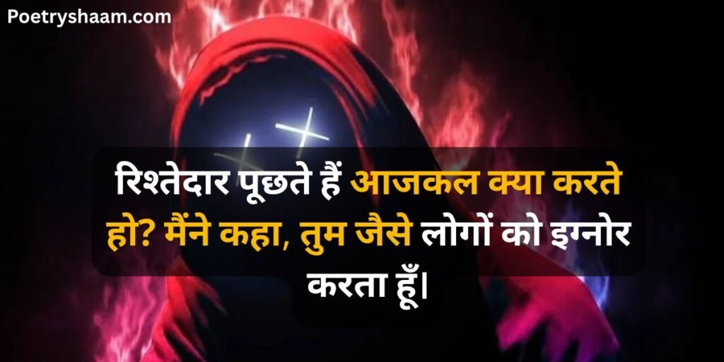 Attitude Shayari in Hindi 2 Line 