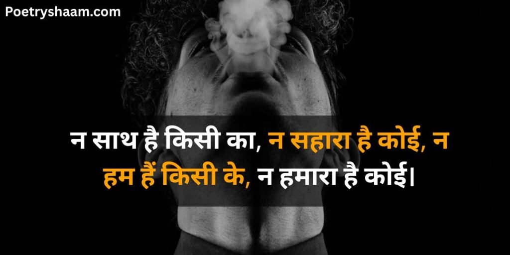 Attitude Shayari in Hindi 2 Line