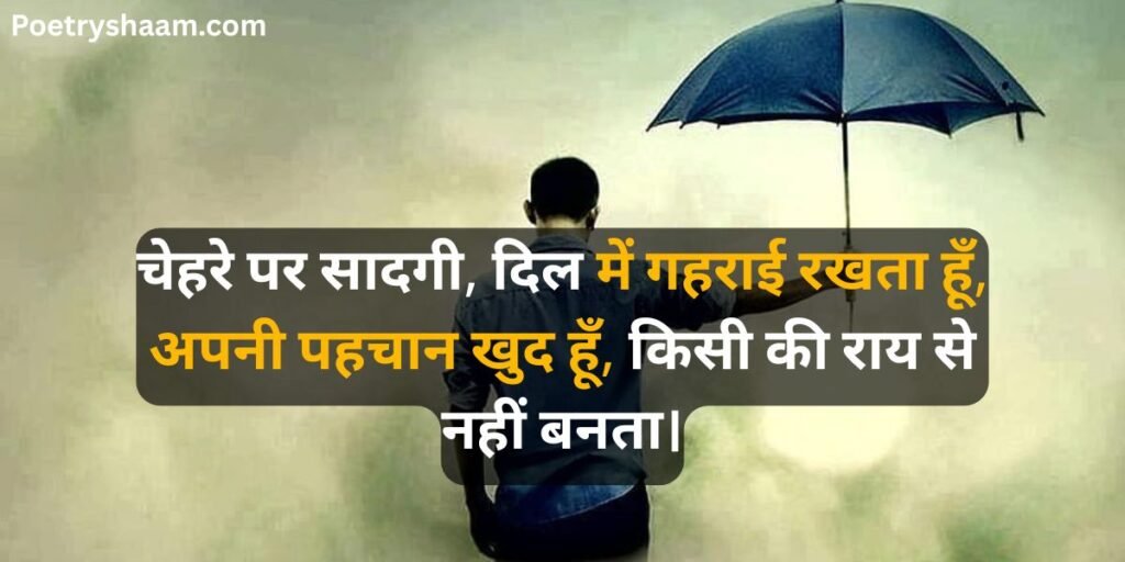 Attitude Shayari in Hindi 2 Line