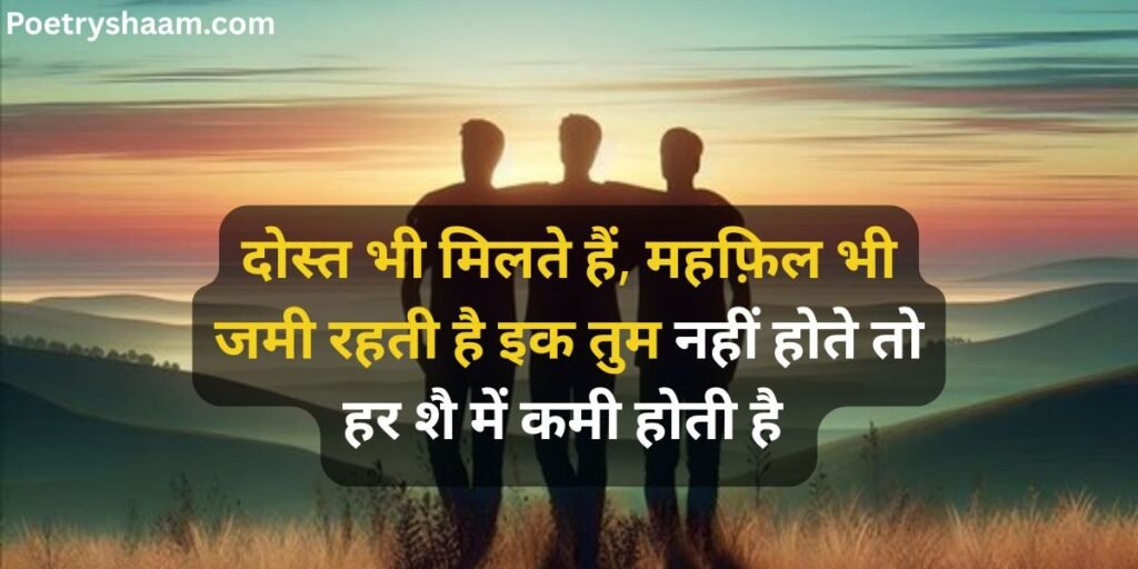 Broken Friendship Shayari in Hindi