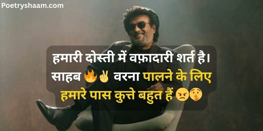 Broken Friendship Shayari in Hindi