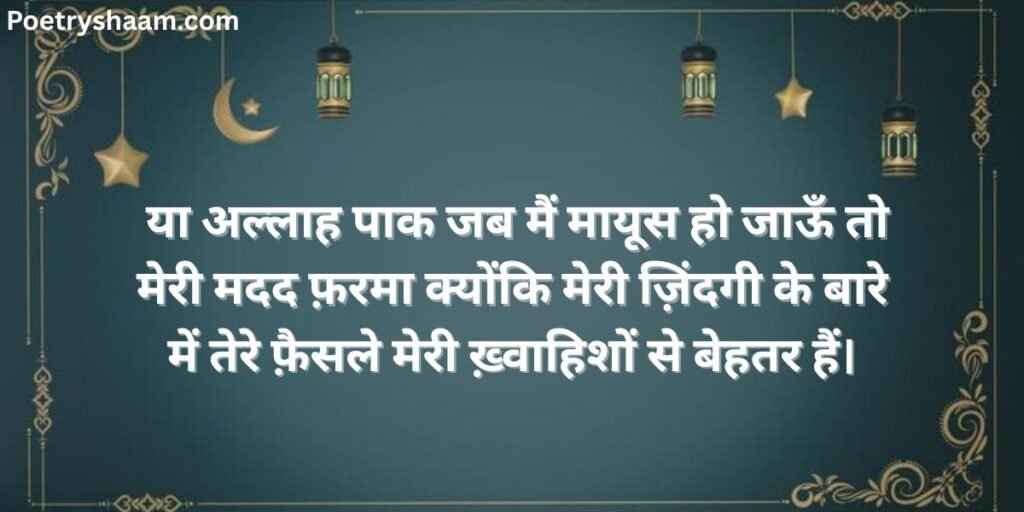 Heart Touching Islamic Quotes in Hindi