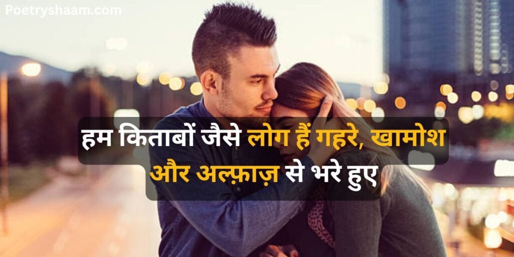 Heart Touching Sad Shayari in Hindi for Girlfriend