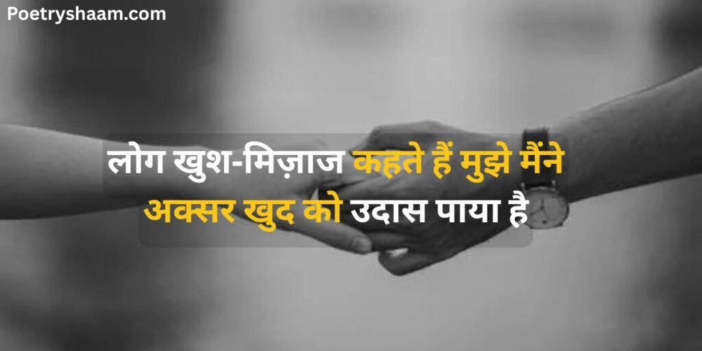 Heart Touching Sad Shayari in Hindi for Girlfriend