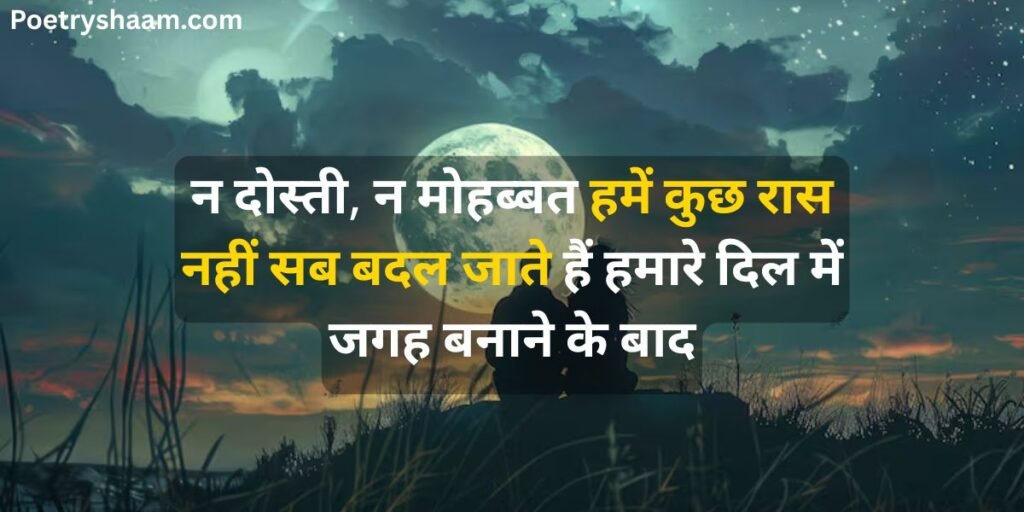 Heart Touching Sad Shayari in Hindi for Girlfriend