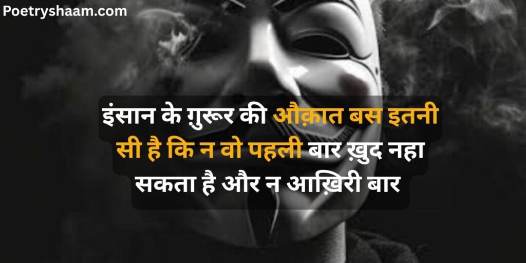 Killer Attitude Shayari in Hindi for Boys