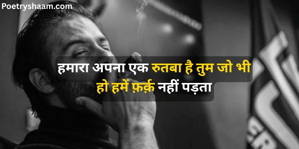 Killer Attitude Shayari in Hindi for Boys