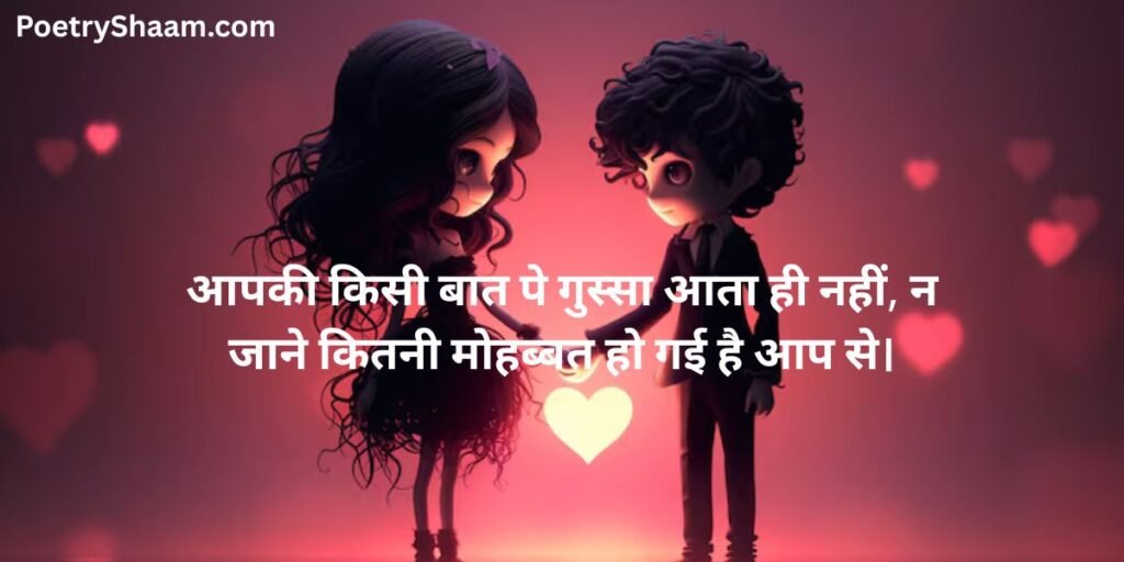 Love Shayari in Hindi