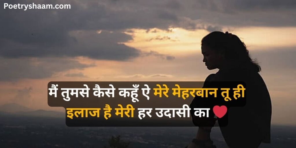 Painful Alone Sad Shayari in Hindi