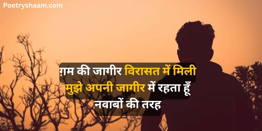 Painful Alone Sad Shayari in Hindi 