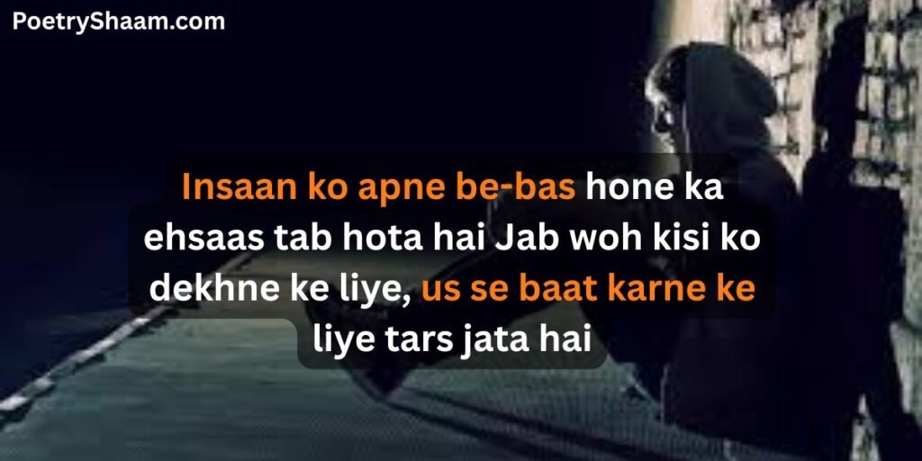 Sad Shayari 