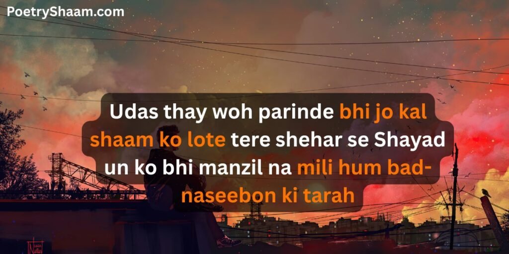 Sad Shayari 
