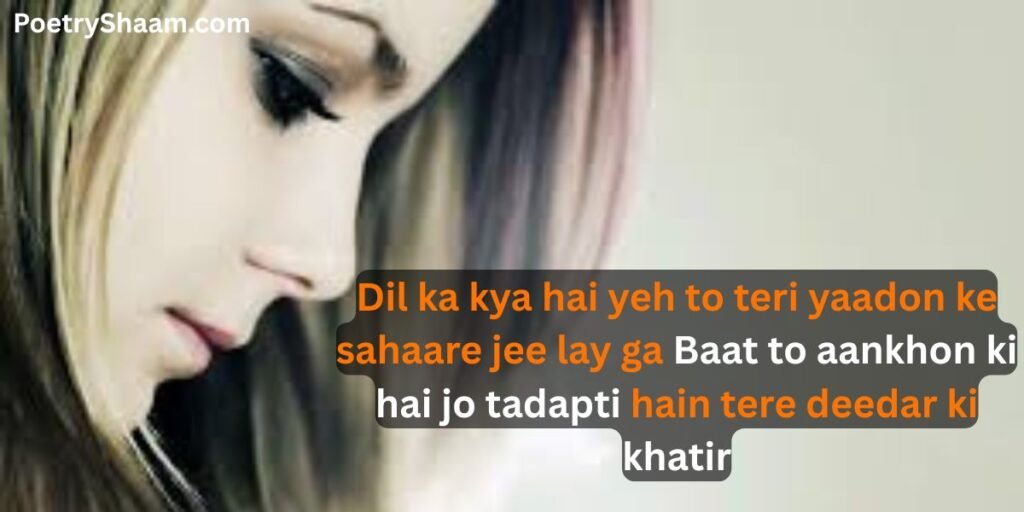 Sad Shayari